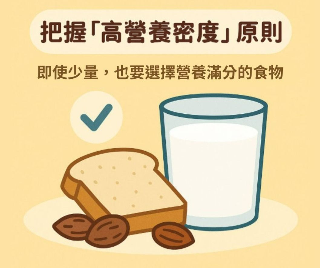 高營養密度食物