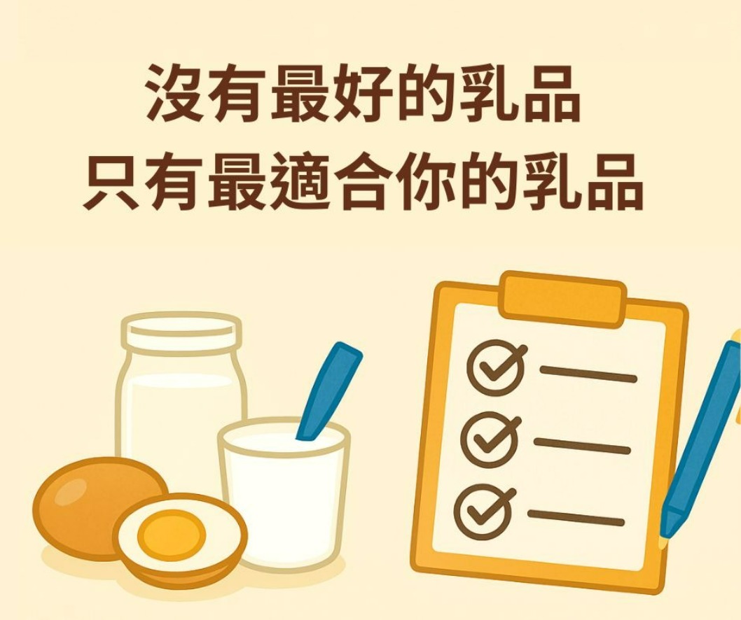 營養師結語:穩定喝得到才是關鍵